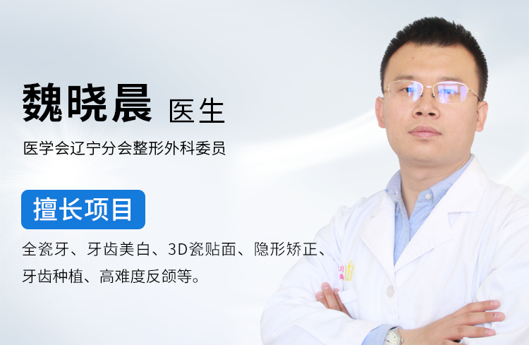 魏晓晨